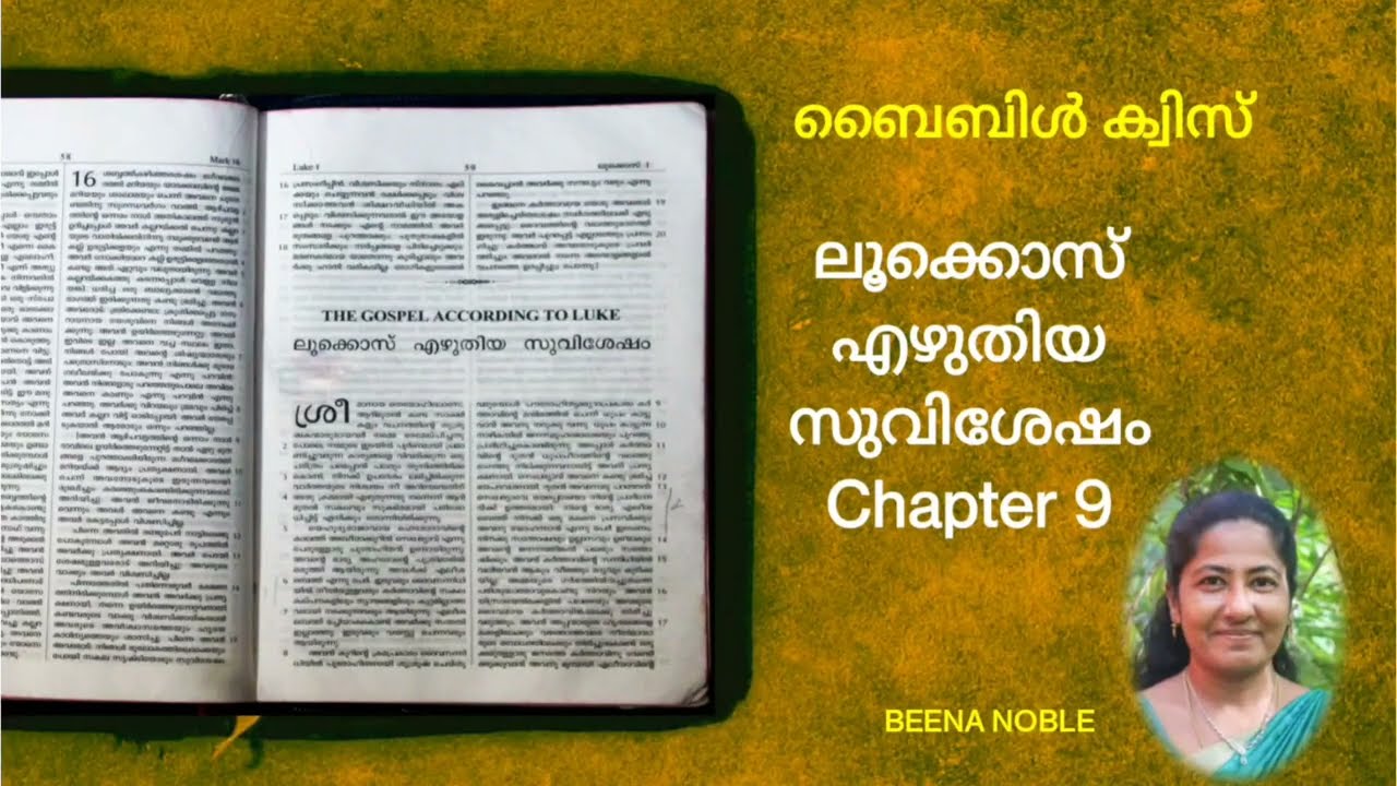 ലൂക്കൊസ് 9 മലയാളം ബൈബിൾ ക്വിസ് additional qns & ans