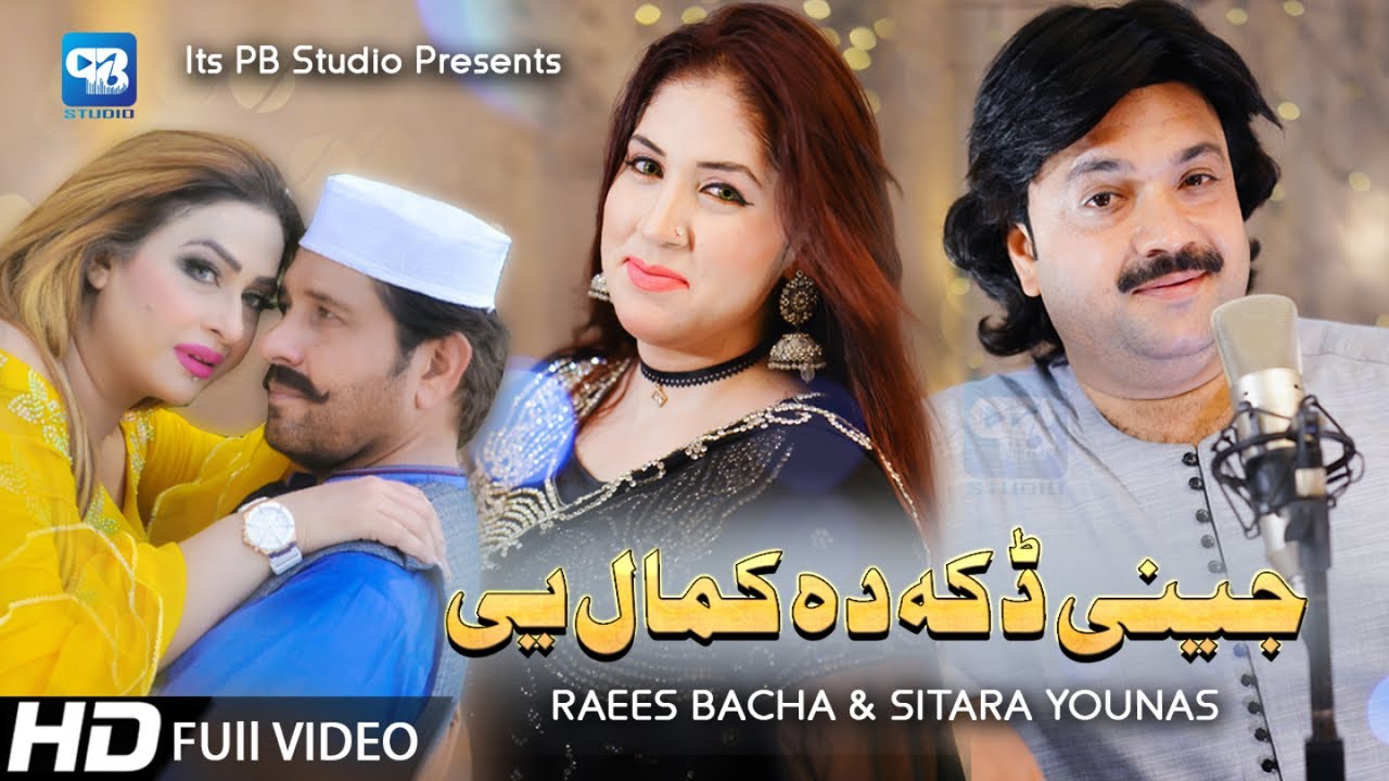 Raees Bacha | Pashto songs 2020 | Jenay Daka Da Kamal Ye | Pashto  2020 |  Dance hd Music