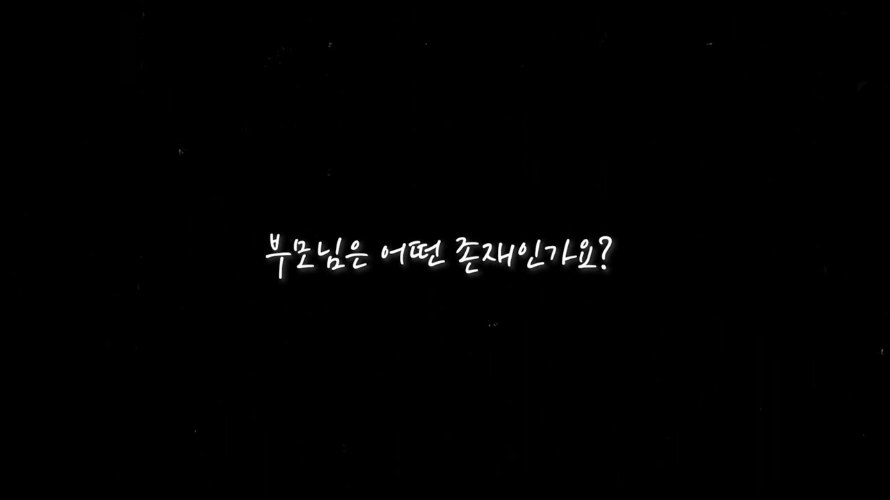 엄마랑 서로 울지않기로 약속했는데... 식중영상 꽃길