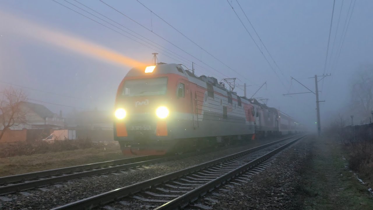 В туман со снегом электровозы ЭП1М-501 с ЭП20-003 тянут фирменный поезд «Кавказ» Москва—Кисловодск 