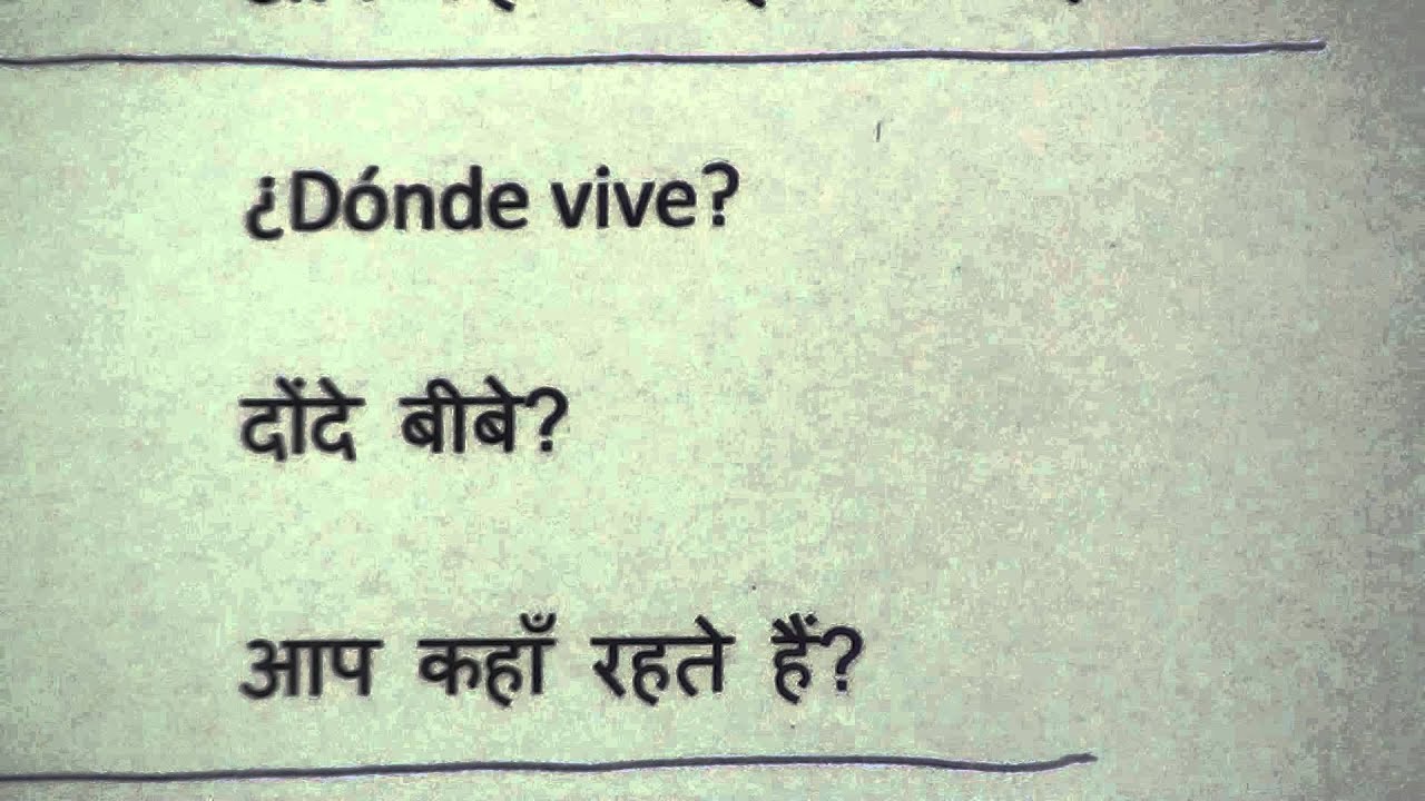 Learn Spanish through Hindi lesson.18