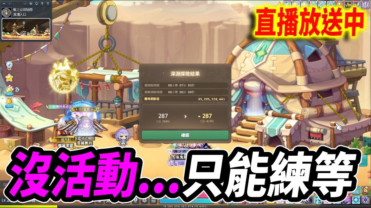 《Leo里歐》挑戰服打敵對者！我要不朽遺產...🔴直播放送中🔴｜新楓之谷｜Artale懷舊楓之谷｜MapleStory｜메이플스토리 #世界樹計畫