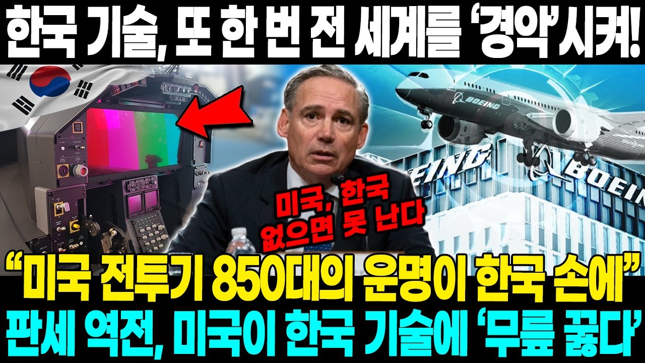 이란 수백발 퍼부었는데... 한국 무기에 다 공중분해 백악관 조차 깜짝놀라 중국, 한국 미사일 수출금지해야
