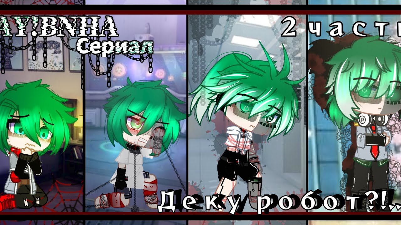 BNHA!AY: °•Сериал•° 