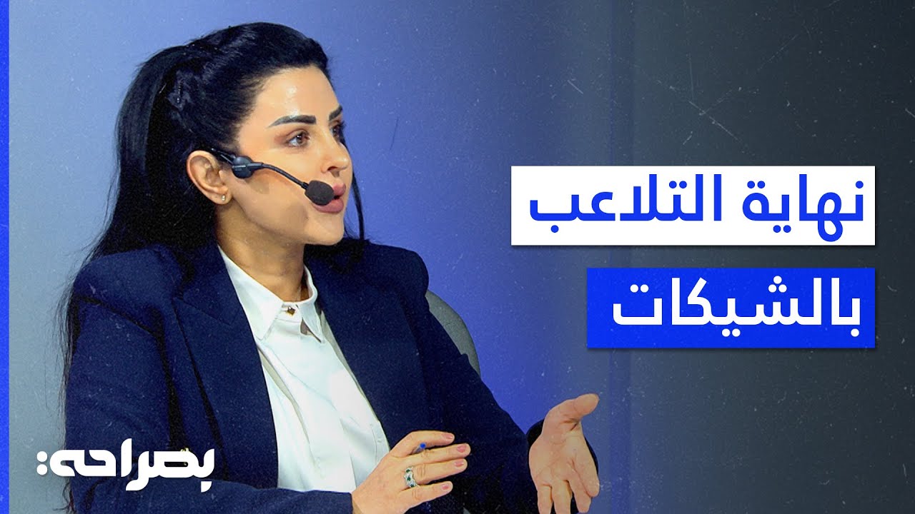 الشيكات في الأردن بداية عهد الشفافية المالية - بصراحة