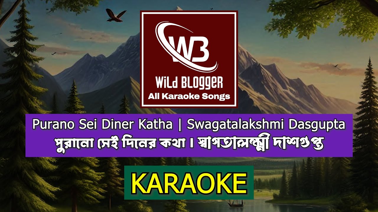 Purano Sei Diner Katha Karaoke with Lyrics | Swagatalaxmi Dasgupta | Wild Blogger All Karaoke Songs