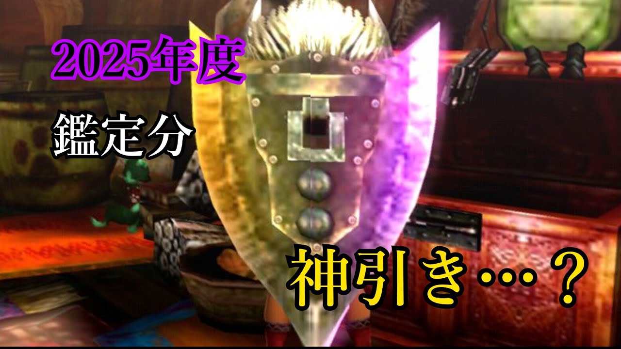 【MH4G】今年引いたゴール級発掘武器ランキング11選
