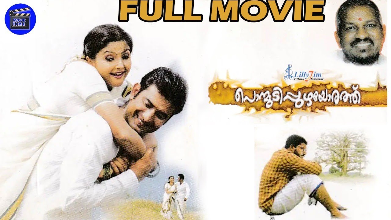 Ponmudipuzhayorathu | Full Malayalam Movie | Sheela | Nedumudi Venu | Kalabhavan Mani | Movie Time