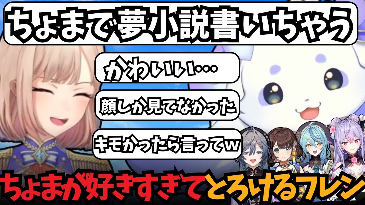 ちょまの顔面が可愛すぎてとろけるフレン・E・ルスタリオ【ルンルン/切り抜き/にじさんじ】