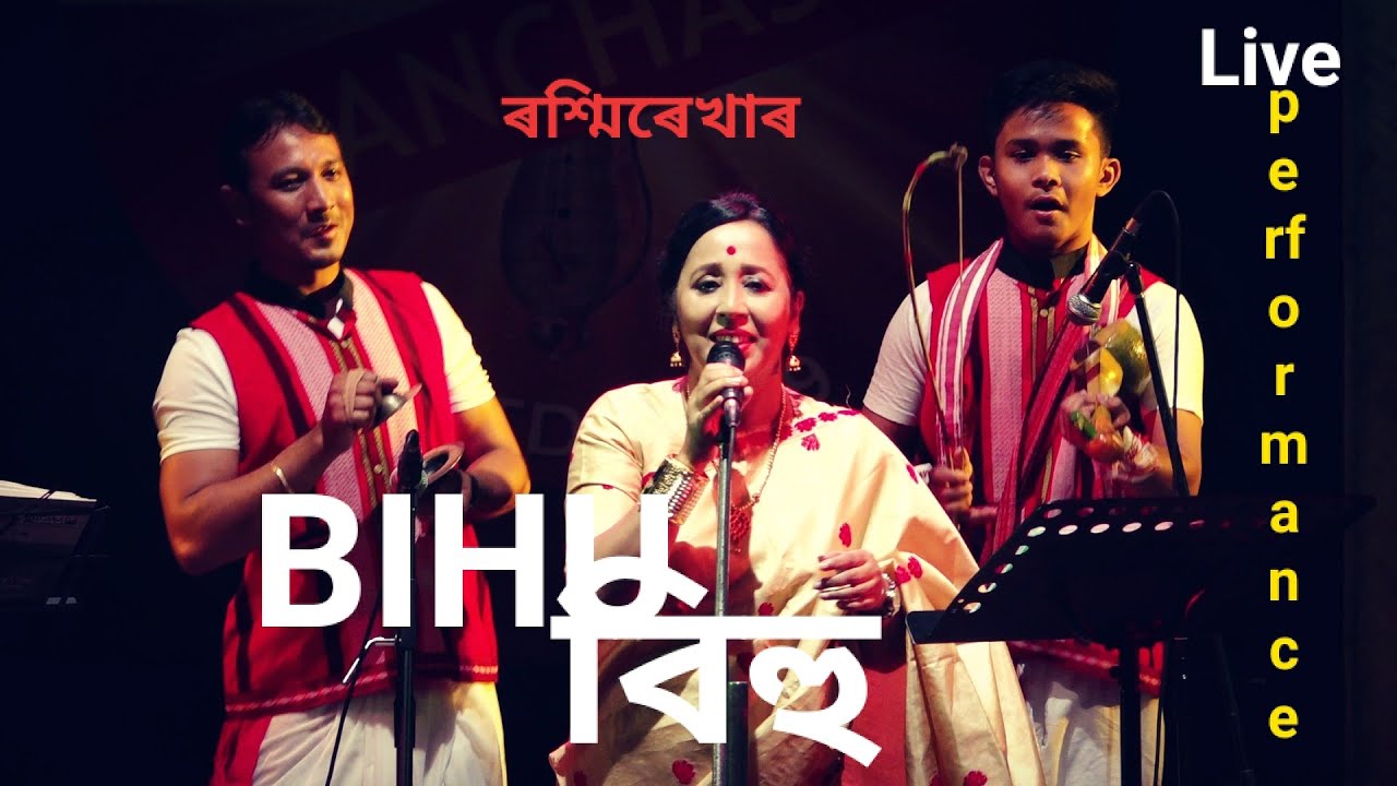 BIHU NAAM/বিহু নাম Live Performance #RoshmiRekhaSaikia#PANCHAKALA UTSAV 2019