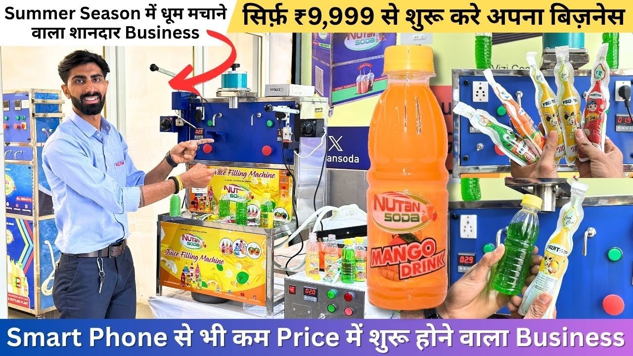 Juice Filling Machine / Pouch Filling Machine / Liquid Filling Machine / Chhota Business Ideas 2025