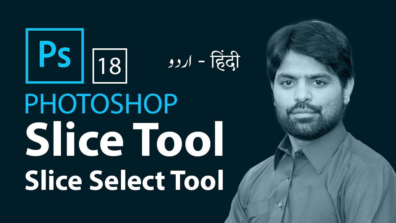 Slice Tool & Slice select Tool in Photoshop
