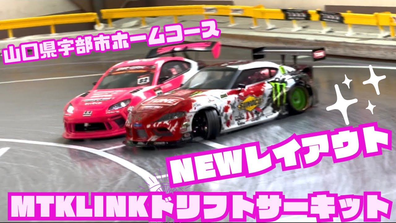 【MTKLINK】NEWレイアウト‼️