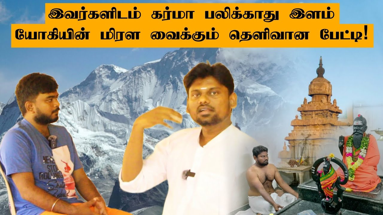 கர்மாவை நீக்க ஒரே வழி இது தான்! | Brahma Yogam | Vasiyogam | #brammasriharish