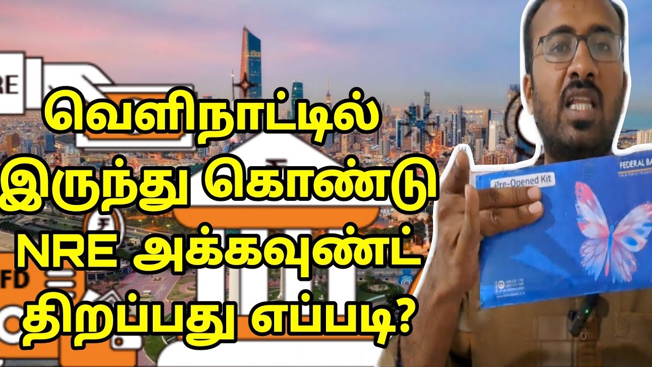 வெளிநாட்டில் NRE அக்கவுண்ட் திறப்பது எப்படி? | How to open nre account in abroad