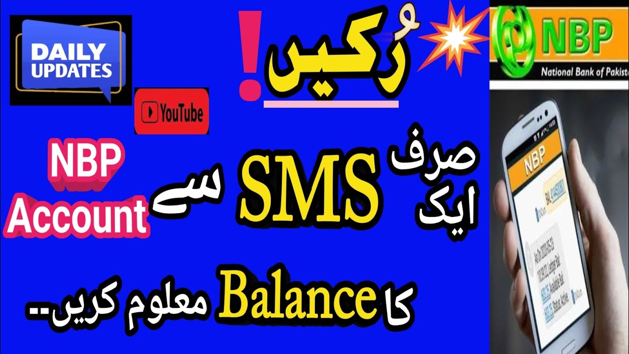 NBP account balance  through SMS #banking