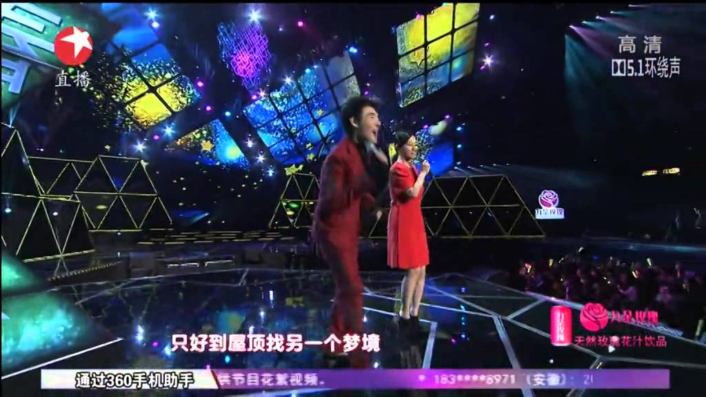 【2014东方卫视跨年晚会】陈松伶&张铎《屋顶》