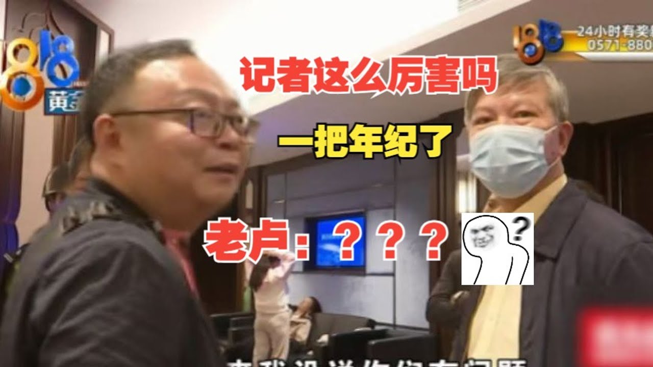 【1818黄金眼】老卢出马：欠款百万的退休大伯，被带到威海买了海景房？
