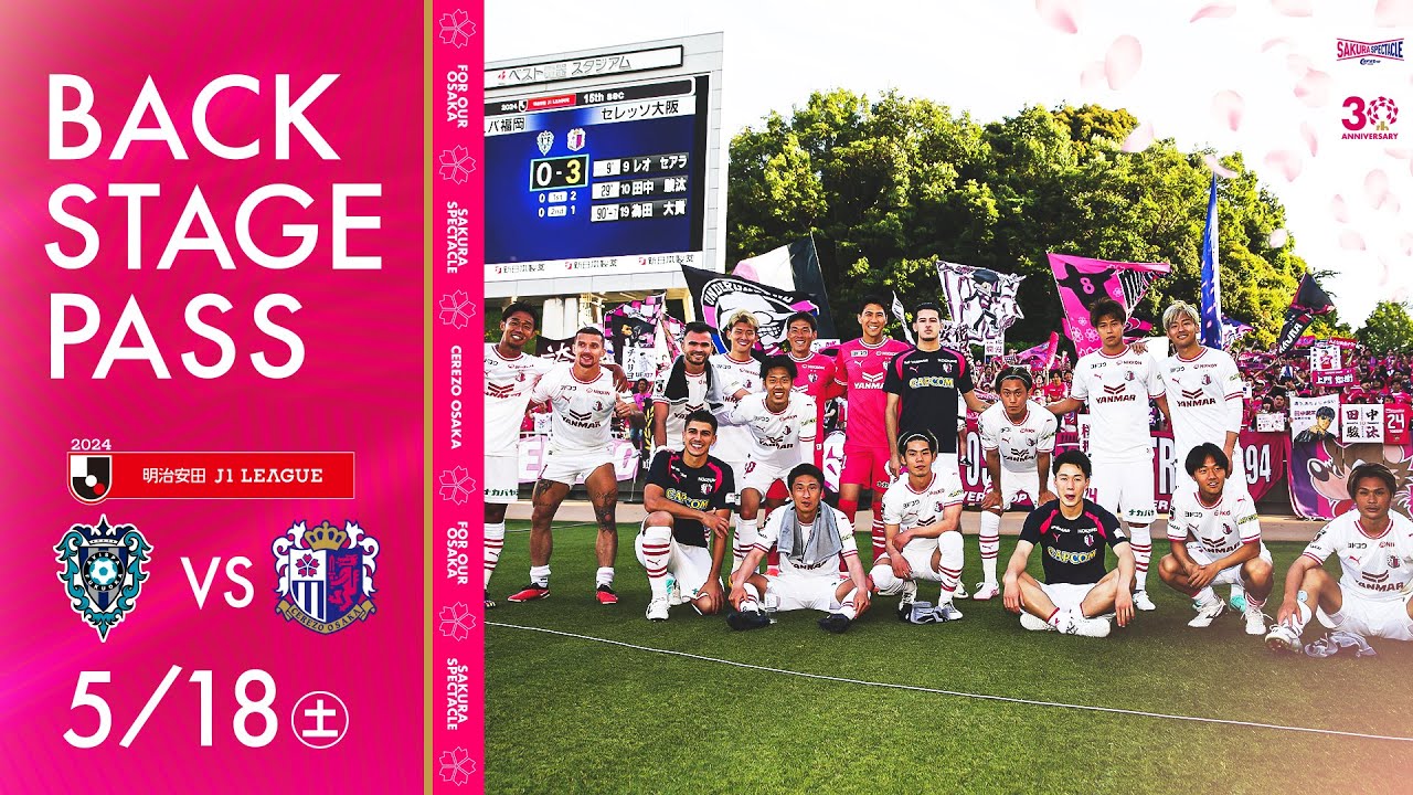 【5/18 福岡戦】BACKSTAGE PASS
