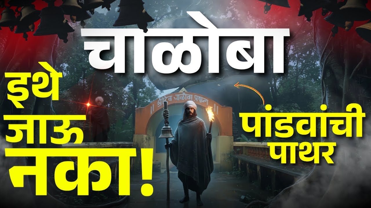 इथे जाऊ नका l 