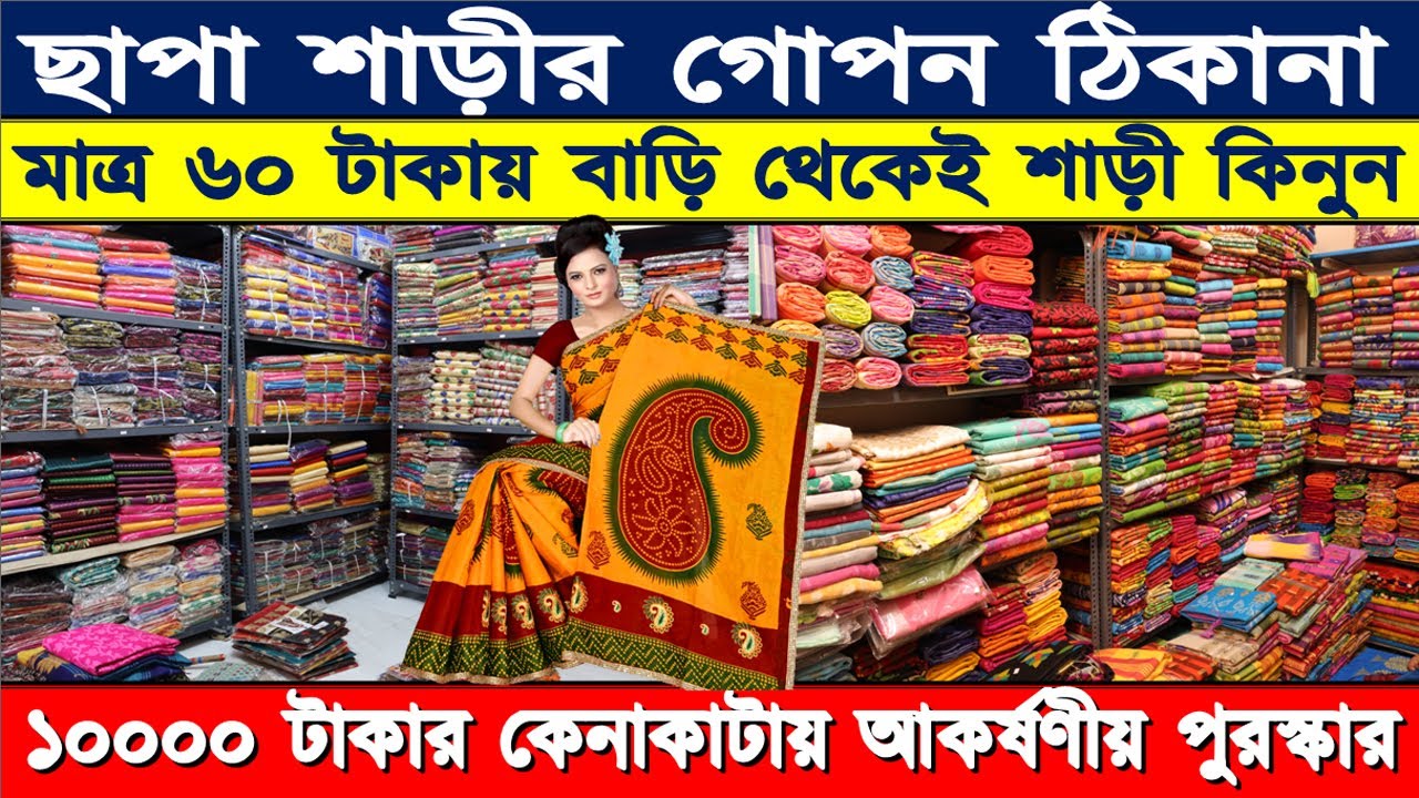 পশ্চিমবঙ্গে এই প্রথম সবচেয়ে বড় পাইকাকারি বাজারের সন্ধান