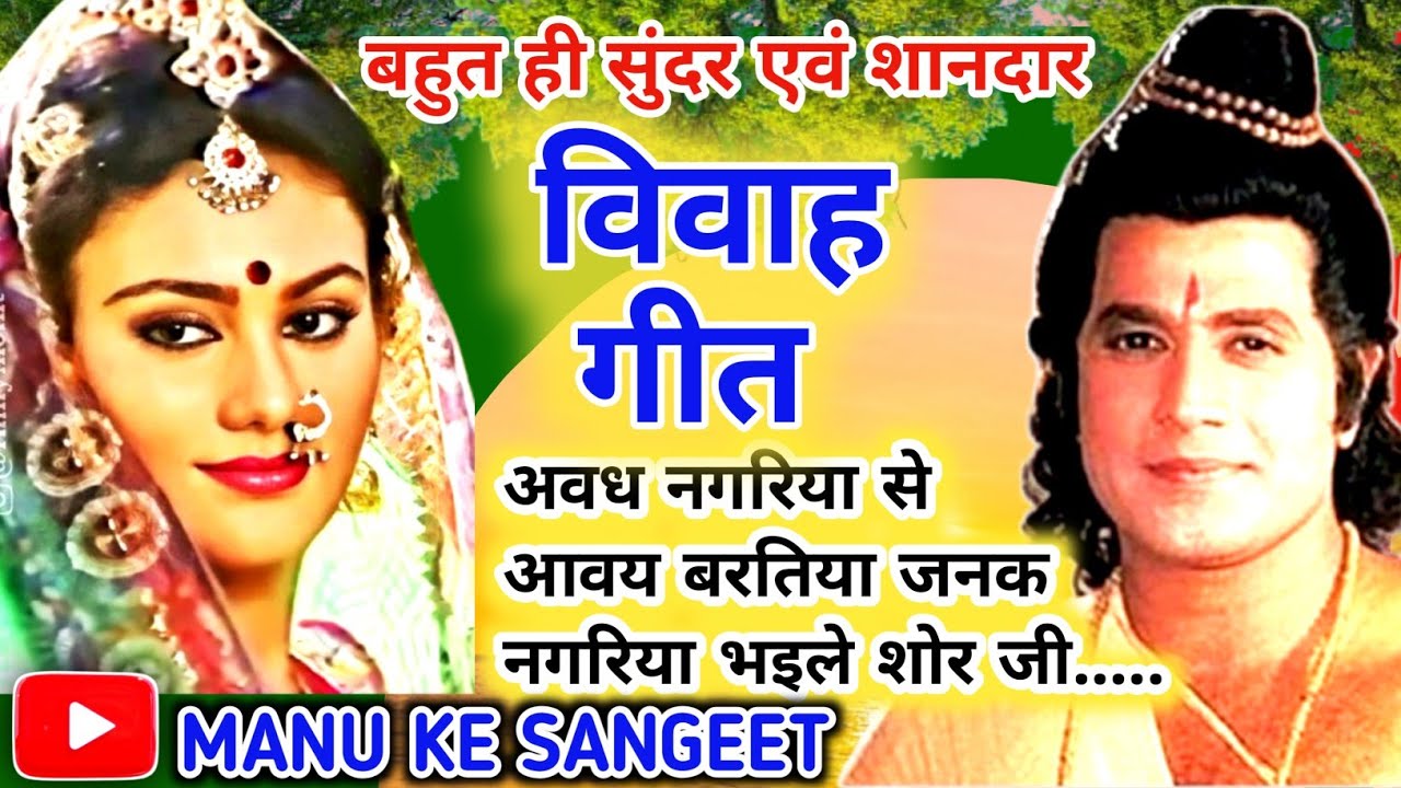 #viral vivah geet #पारम्परिक अवधी विवाह गीत ❤️🌹#देहाती विवाह सॉन्ग #सुहाग गीत #ललनवा गीत....