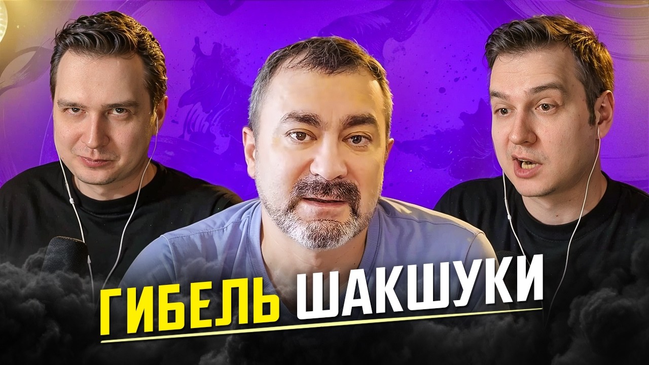 ВОЗВРАЩЕНИЕ СОЦИАЛЬНО ОПАСНОГО ПОВАРА / Реакция на Евгения Овчарова