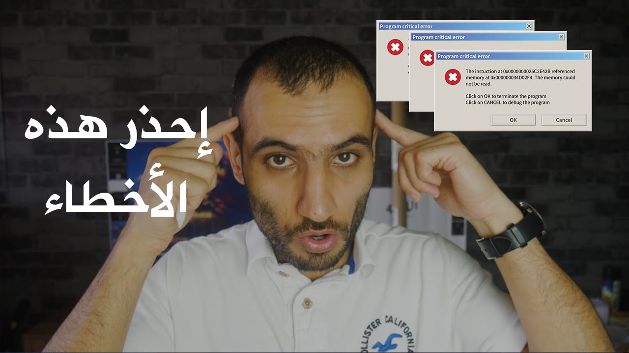 إذا بتوقع بهذه الأخطاء , فأنت فاشل بإمتياز
