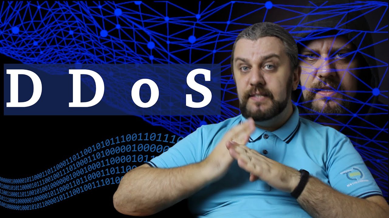 Что такое DDOS? Простым языком. Какие атаки я наблюдал Распределенная атака на сервера.
