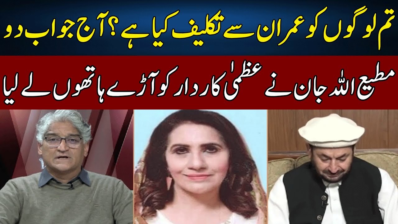 Matiullah Jan vs Uzma Kardar | Sahafi With Matiullah Jan | Neo News | JF2W