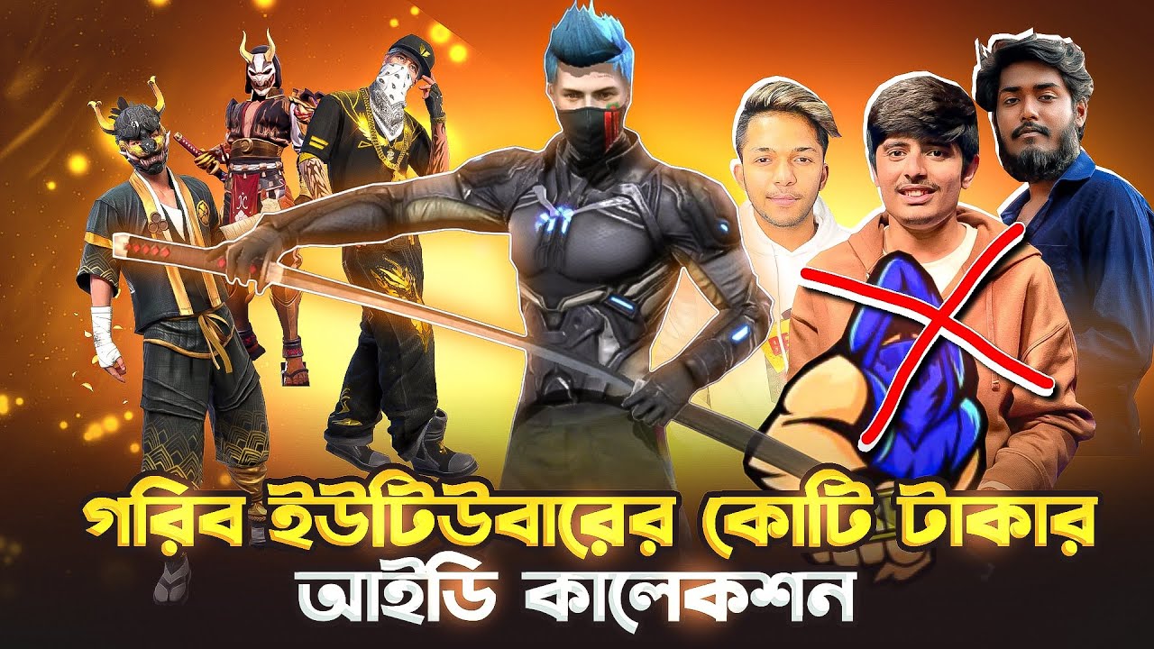 আমার V ভেজ আইডির ৩৫ লাখ টাকার কালেকশন😱এত ভয়ানক আইডি BD SERVER এ নাই😚😂