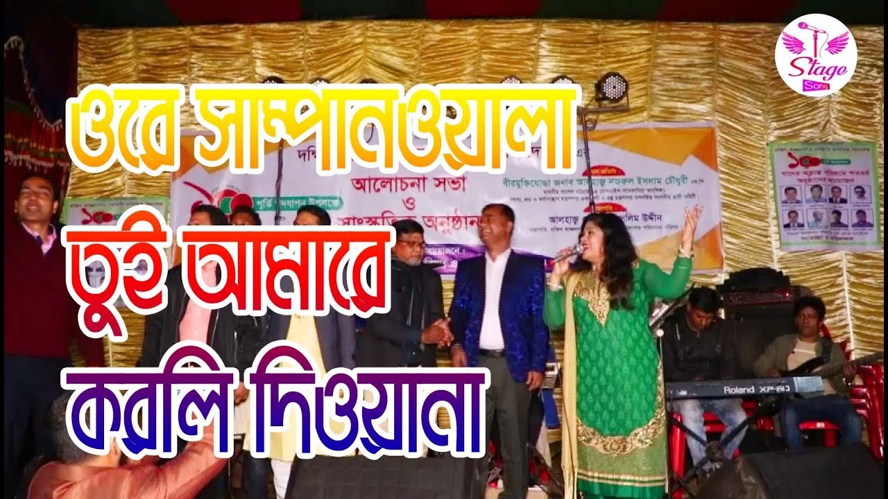 2020 year Song | Ore Sampanwala | Stage Song