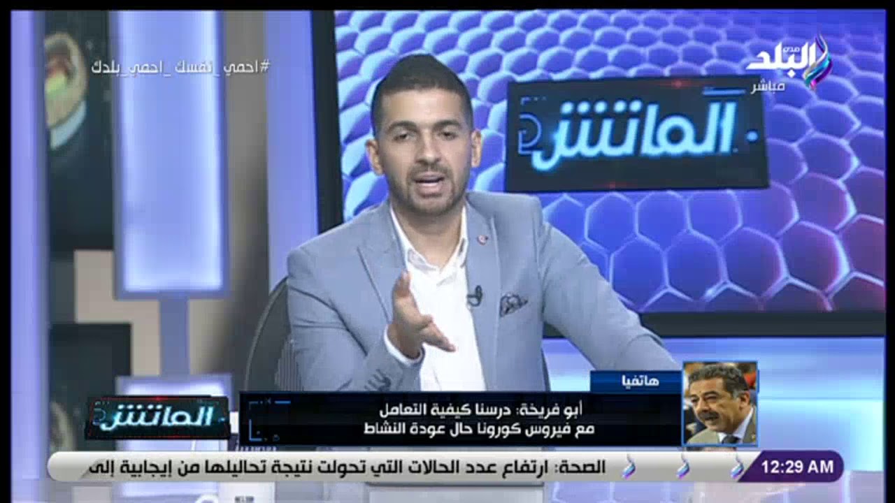 الماتش - رئيس اتحاد كرة السلة: نرغب في استكمال بطولة الدوري