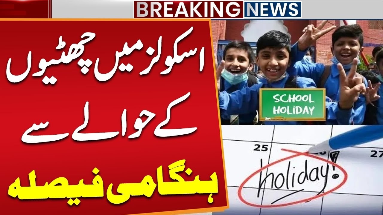 Iran War Update | Energy Crisis | Schools Closed Until April 15 | Maryam Nawaz Issues Directive