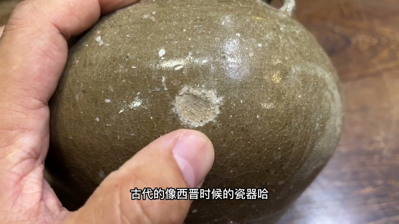 西晋越窑鸡首壶如何鉴别？东西晋盘口壶区别？高古瓷器鉴定知识！