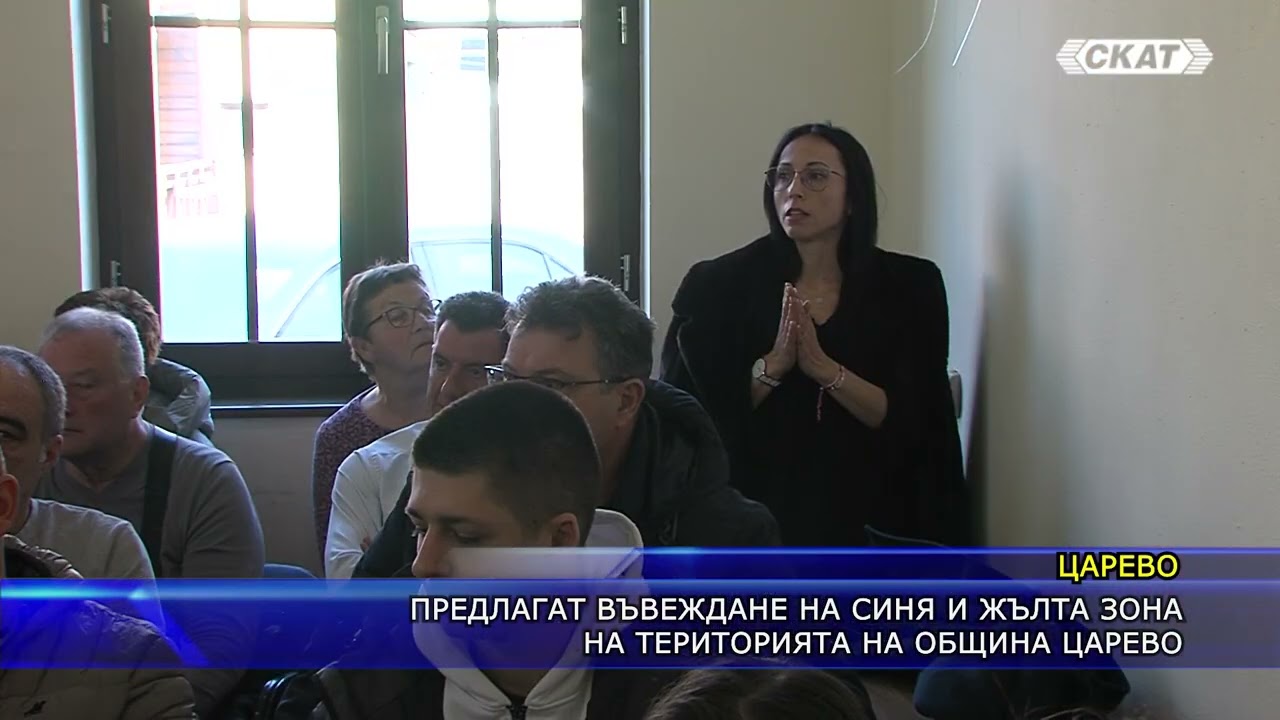 Предлагат въвеждане на синя и жълта зона на територията на община Царево