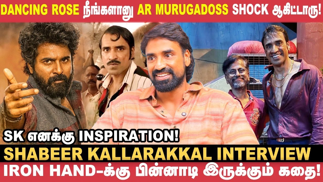 Shabeer Interview, 'Vidyut Madharaasi Shooting-ல தான் Sarpatta Parambarai பார்த்தாரு!' | Vikatan