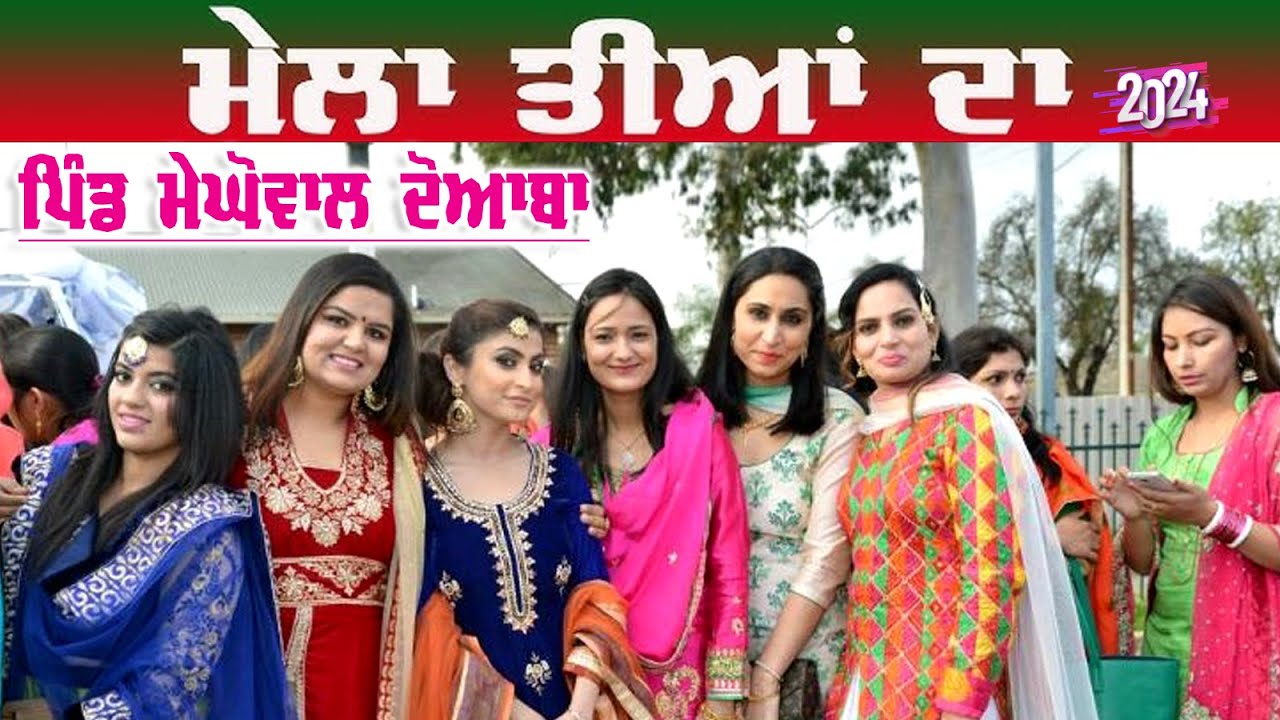 Live Mela Teeyan Da 2024 ll Pind Meghowal Doaba ll Bittu Studio Mahilpur 9815317005