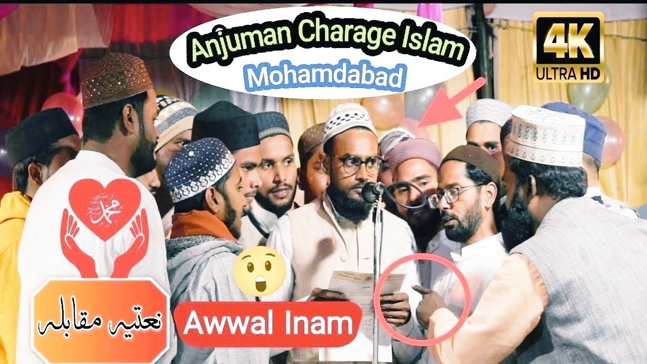 Anjuman Charage Islam | Muqabla Super Hit Kalam Ibrahimpur Natiya Muqabla 2022