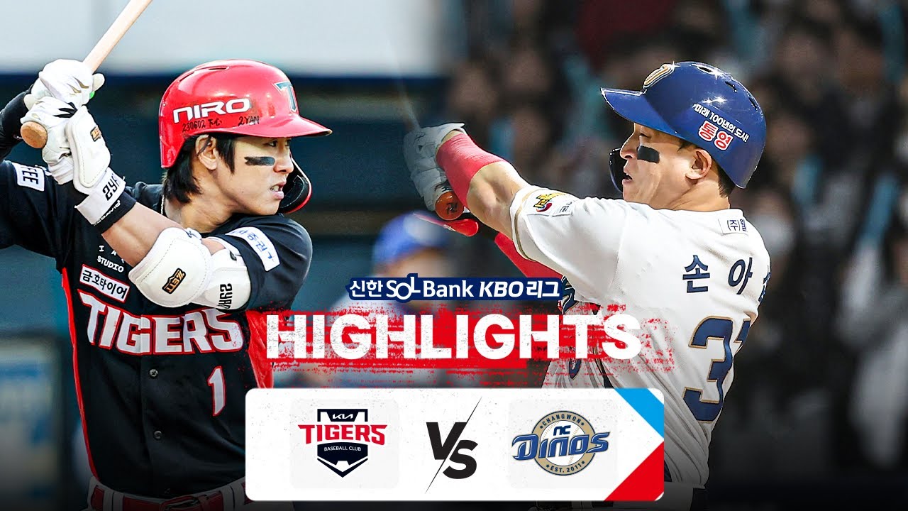 [KBO 하이라이트] 5.18 KIA vs NC | 2024 신한 SOL뱅크 KBO 리그 | 야구