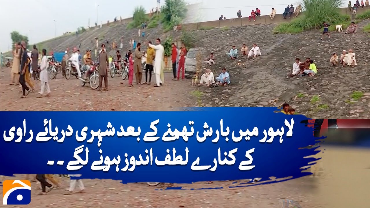 Heavy Rain in Lahore  - Flood in Punjab - Geo Digital
