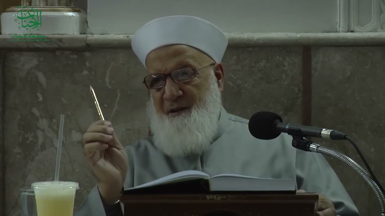 دروس الفقه لفضيلة الشيخ رجب ديب رحمات الله عليه. الدرس الأول : النجاسات