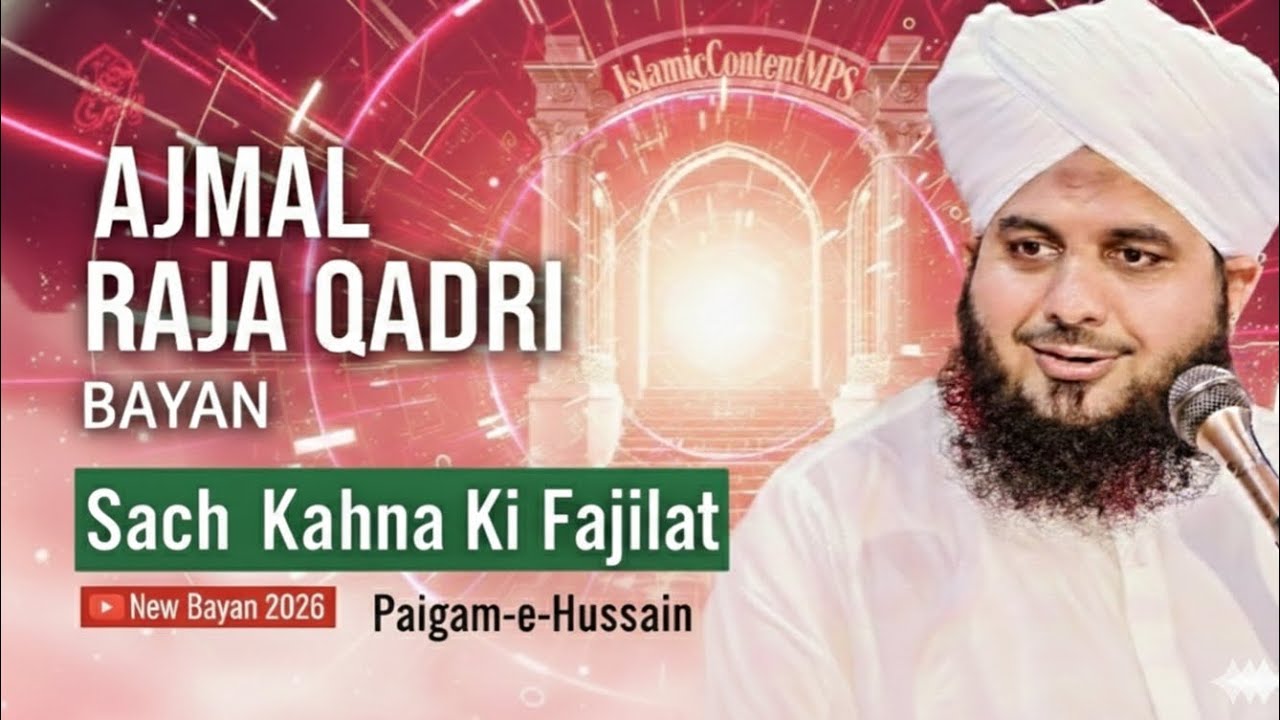 | | Sach Kahna Ki Fajilat Part 1 | | Ajmal Raja Qadri Bayan | | Complete Bayan 2026 | | 