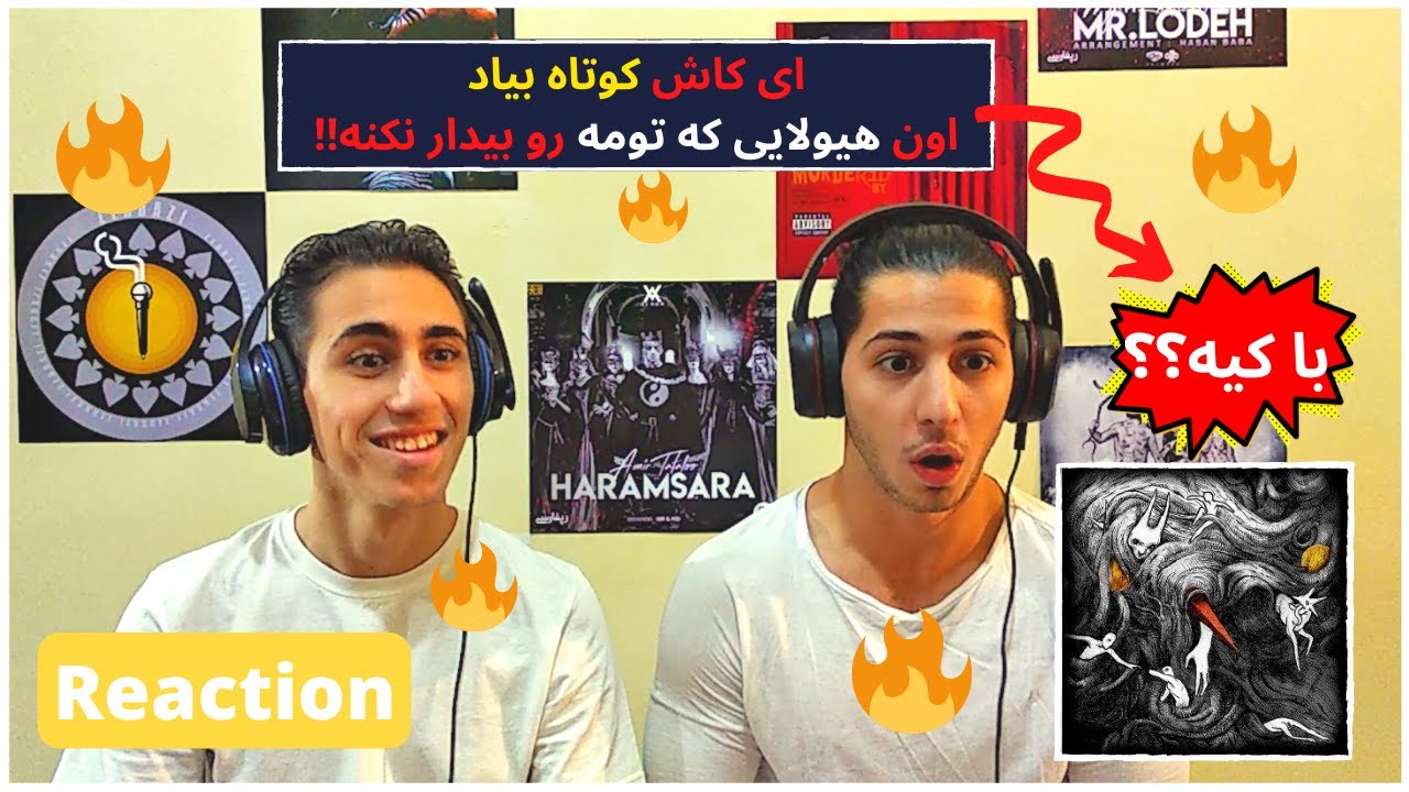 Shabi Gorga - Reaction - Hichkas Ft. Quf | ری اکشن به آهنگ شبی گرگا از هیچکس و قاف