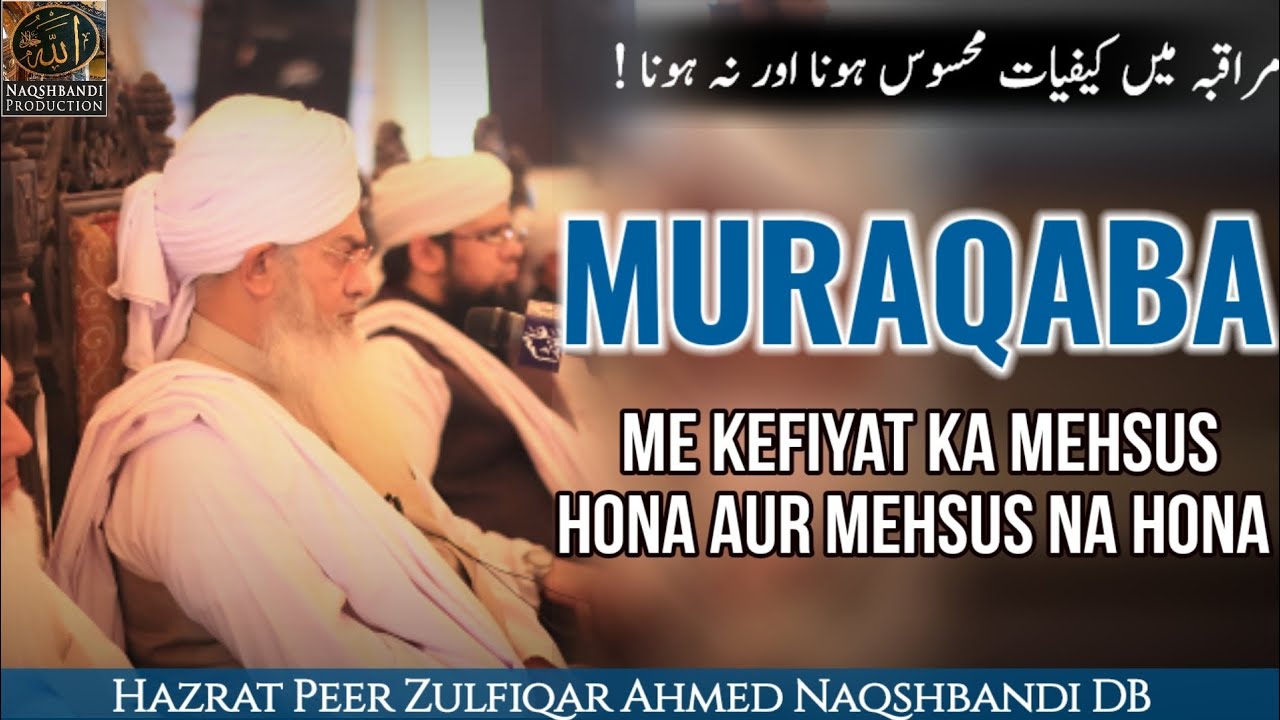Muraqaba Me Kefiyat Mehsus Hona Aur Na Hona | مراقبہ | Hazrat Ji Peer Zulfiqar Ahmed Naqshbandi e