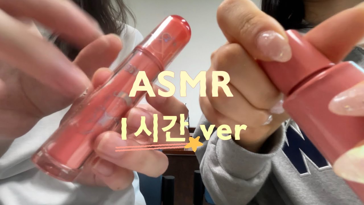  학교에서 몰래!! 3분 안에 60가지 트리거 long ver. 💤 | 잠들기 1분 전 최고의 선택 #asmr #relaxing 