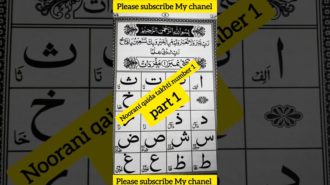Alif Baa Taa|| Noorani Qaida|| Takhti No.1|