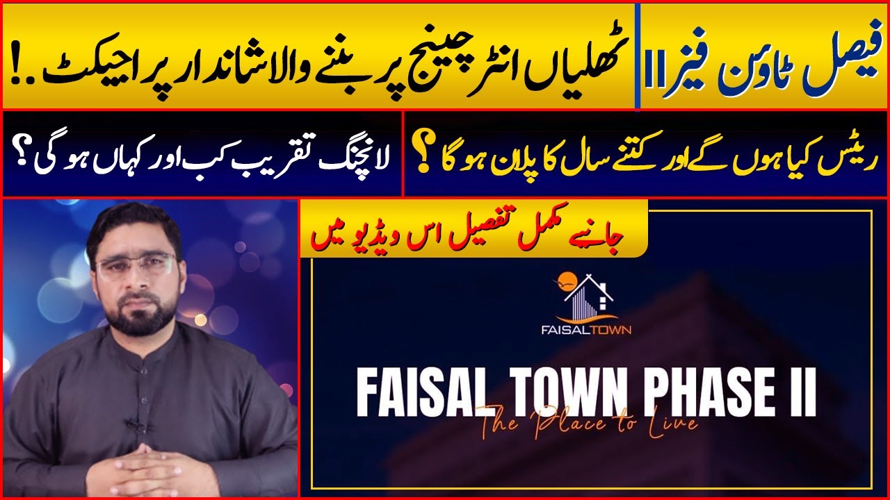 Faisal town phase 2 | Payment Plan & location revealed by Ch Abdul Majeed | Faisal town New Project