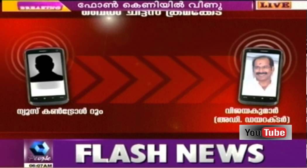 Bell Chits Caught In People TV Sting Operation