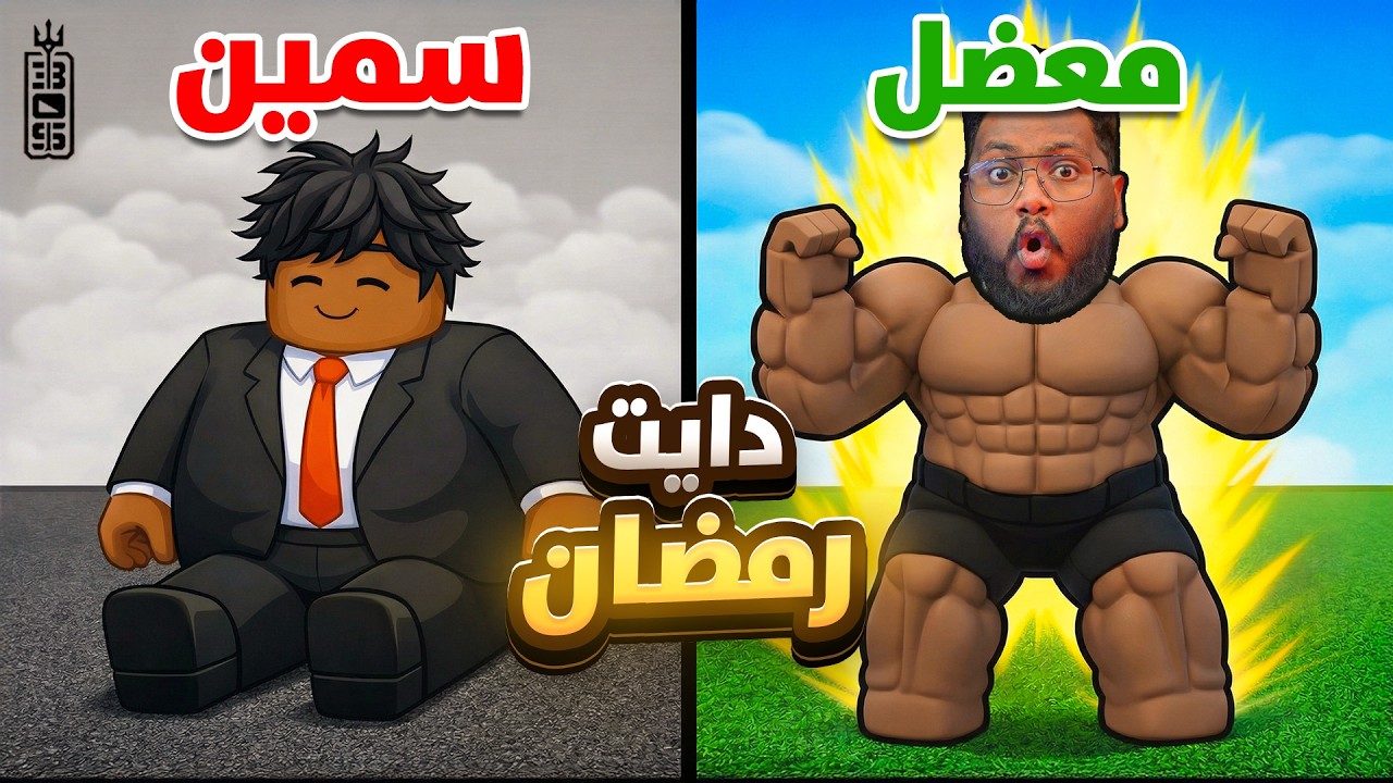 قررت انحف في رمضان 🤣 - 24 Days to lose weight